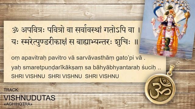 OM APAVITRAH MANTRA - Vishnudutas - aghihotra смотреть онлайн