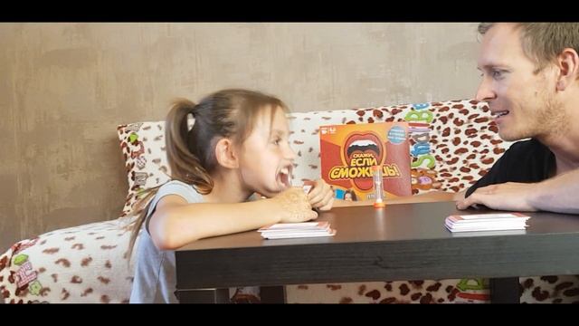 Скажи если сможешь игра смотреть онлайн