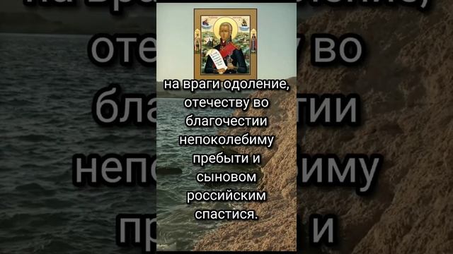 Тропарь и кондак Праведному воину Феодору Ушакову смотреть онлайн