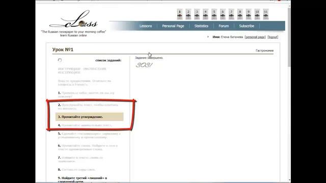 Спасательный круг - как быстро подготовиться к уроку смотреть онлайн