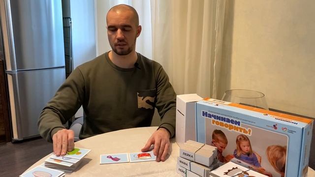 УЧИМСЯ ГОВОРИТЬ ПО КАРТОЧКАМ ДАУНСАЙД АП | ВИДЕООБЗОР МЕТОДИЧЕСКОГО ПОСОБИЯ НАЧИНАЕМ ГОВОРИТЬ смотреть онлайн