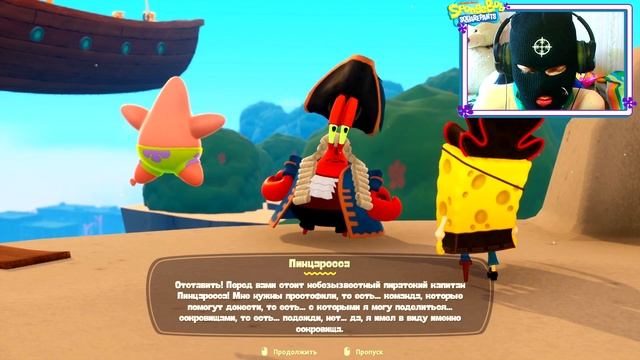 Прохождение SPONGEBOB SQUAREPANTS THE COSMIC SHAKE ЧАСТЬ 5 - СЛОНЯЮСЬ СРЕДИ НЕДОПИРАТОВ! смотреть онлайн