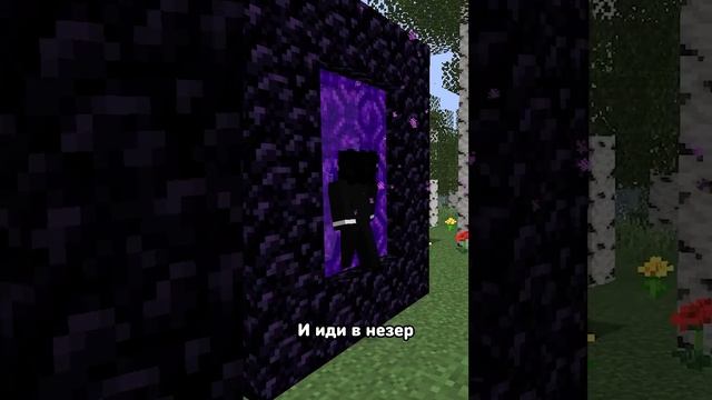 КАК БЫСТРО НАЙТИ НЕЗЕРИТ #майнкрафт #minecraft #technoblade #technobladeneverdies смотреть онлайн
