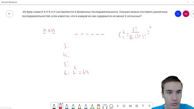 №8 комбинаторика ЕГЭ 2022 Информатика смотреть онлайн
