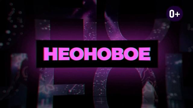 Интерактивное шоу «ИГРА». Скоро в твоём городе! смотреть онлайн