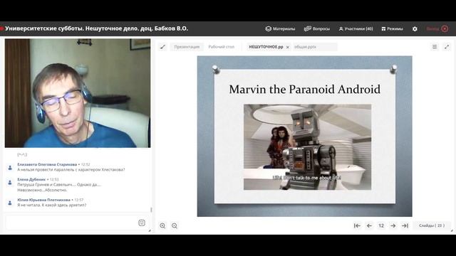Нешуточное дело. Художественный перевод (Владимир Бабков) смотреть онлайн