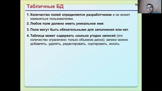 Гусаков А.Л. (урок на тему: "Базы данных") 8 класс смотреть онлайн