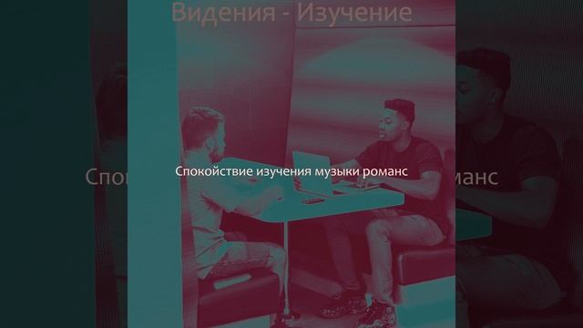 Музыка (Расслабляющий)