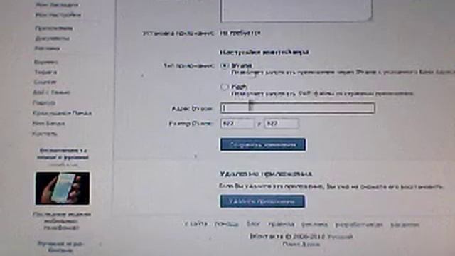 создание игры в контакте смотреть онлайн