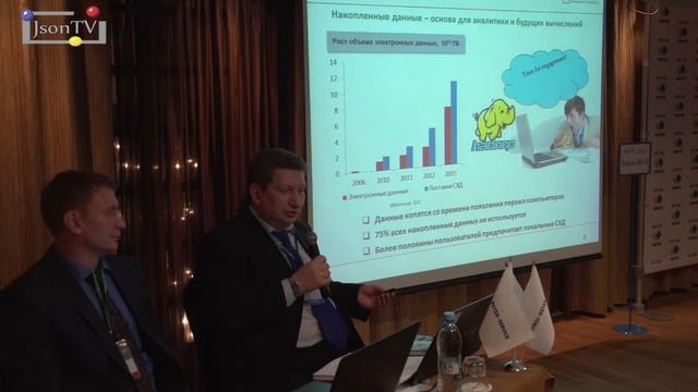 DPI & BIG DATA - Выступление - Исмаил Белов - J'son & Partners Consulting смотреть онлайн