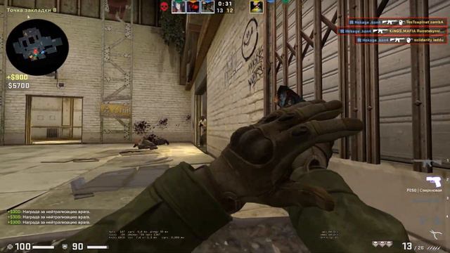 я никита играю в ксго смотреть онлайн