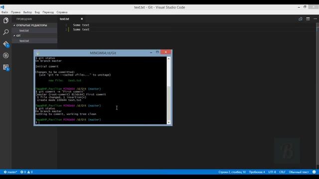 Введение в GIT. Урок 3. Создание репозитория смотреть онлайн