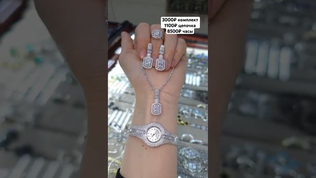Серебро 925 пробы. Для оформления заказа пишите в WhatsApp +7 (903) 469-74-74. смотреть онлайн