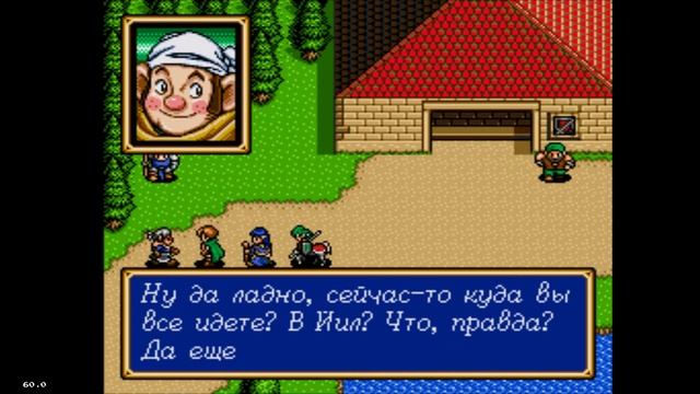 Shining Force 2 прохождение №1 Новое путешествие и первые проблемы