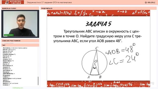 Окружности (17, 19 задание) ОГЭ 2019 по математике смотреть онлайн