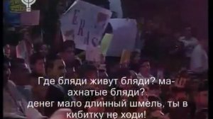 Ты в кибитку не ходи...