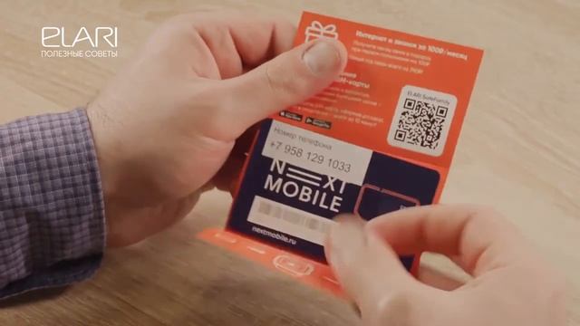 Как активировать SIM карту NextMobile смотреть онлайн