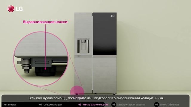 Как установить холодильник LG Side-by-Side смотреть онлайн