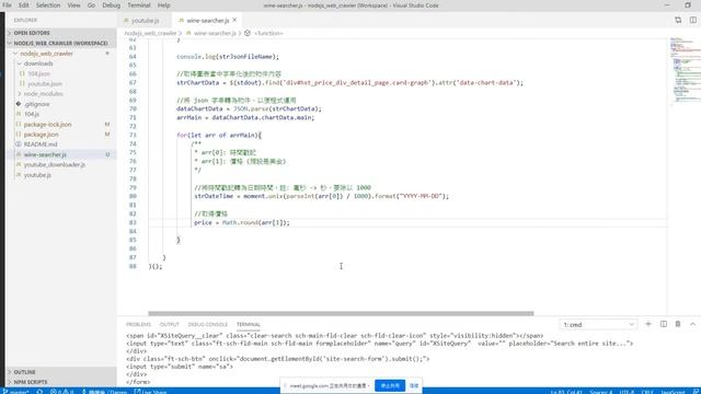 [nodejs][curl] 網路爬蟲線上讀書會 - WineSearcher 紅酒詢價網站、維基百科三國演義人物列表 смотреть онлайн