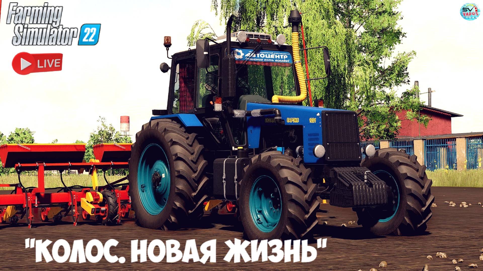 🔴🅻🅸🆅🅴 ✅Farming Simulator 22 ✅ПРОХОЖДЕНИЕ "КОЛОС.НОВАЯ ЖИЗНЬ" #26 смотреть онлайн
