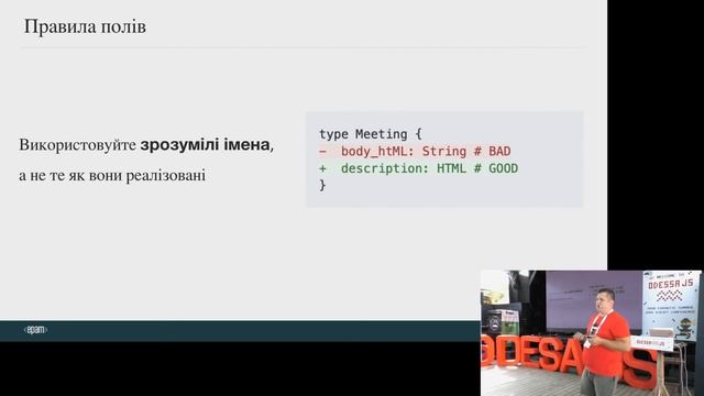 Борис Могила. Проєктування схеми GraphQL смотреть онлайн