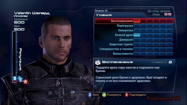 Mass Effect 3 Прохождение Часть 1 (Атака на Землю) смотреть онлайн