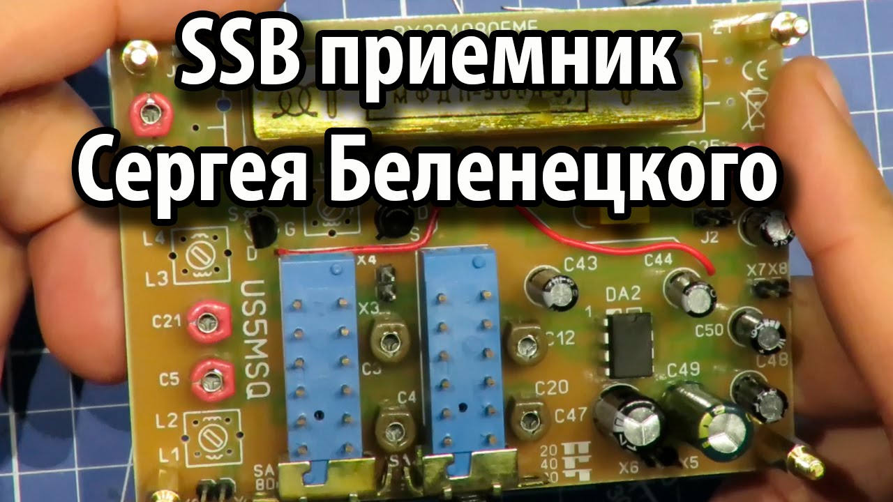 Сборка SSB 3 BAND HAM RADIO US5MSQ смотреть онлайн