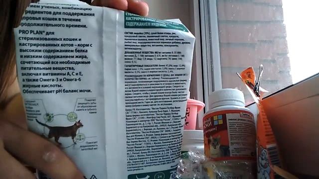 Лакомства моей кошки! смотреть онлайн