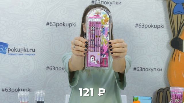 ОБЗОР Канцелярские товары Сима Ленд | Совместные покупки 63pokupki.ru смотреть онлайн