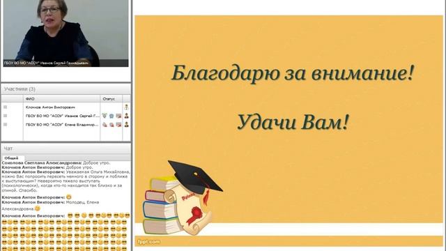 Региональный сетевой семинар смотреть онлайн