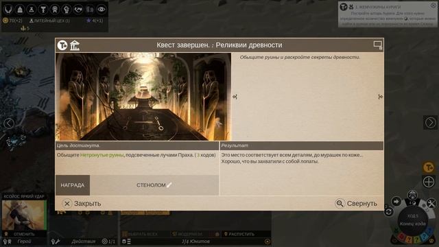Endless Legend - Аллаи. Победа через чудо. [01] смотреть онлайн