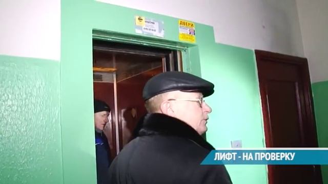 ЛИФТ - НА ПРОВЕРКУ смотреть онлайн