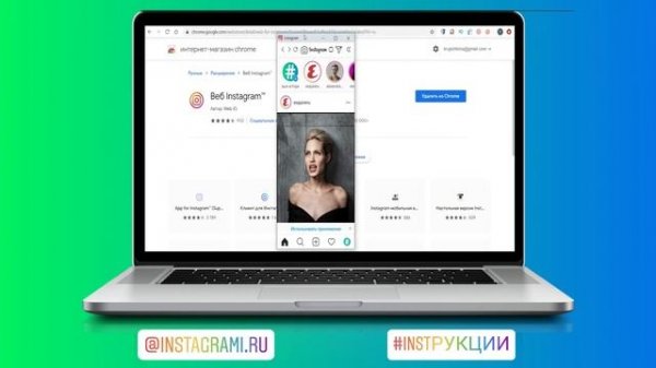 Расширения для Инстаграм на ПК | Плагины для Instagram