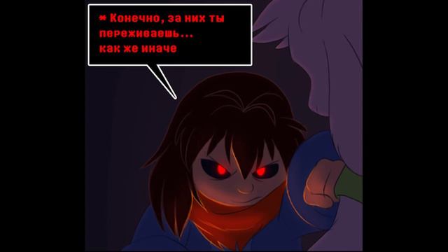 ◄Чара►Comics - Endertale