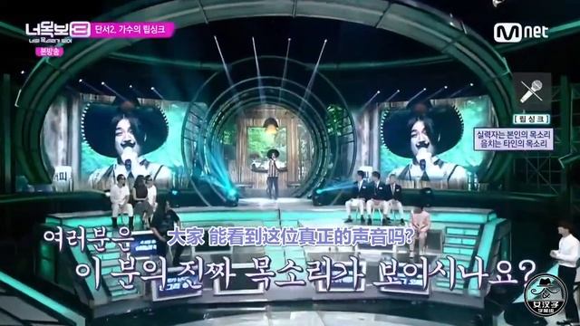 看見你的聲音 S3 E11 20160908-05 李正錫-Java Jive [中字] смотреть онлайн