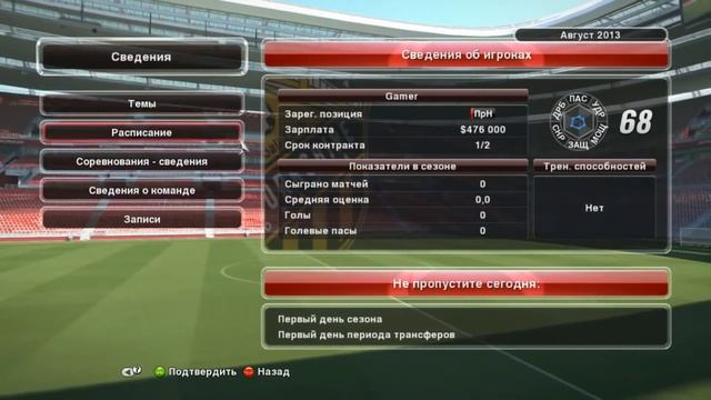 PES 2010 - PES 2018 | Как менялся режим Стать Легендой смотреть онлайн