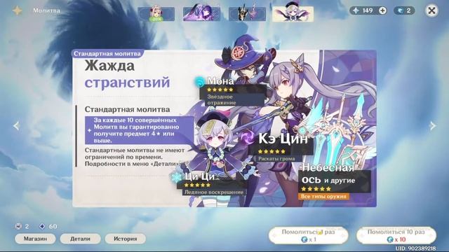 Genshin Impact. Молитвы. Прокачка персонажей. смотреть онлайн