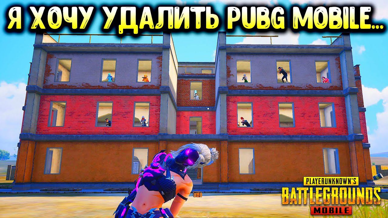 НОВЫЙ ИВЕНТ ПРОСТО УЖАСЕН - И ВОТ ПОЧЕМУ... | PUBG MOBILE! смотреть онлайн