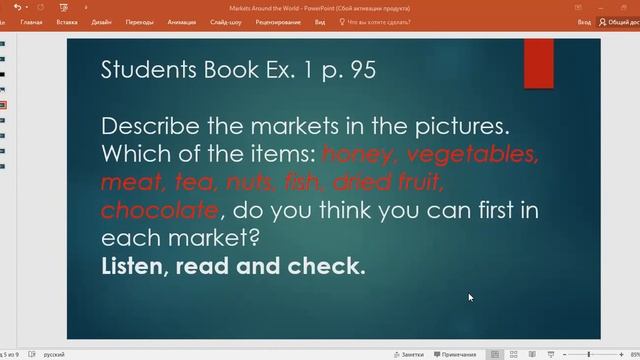 Khaitbayeva A. Excel 6 Markets around the world смотреть онлайн