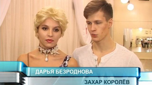 В Заречном состоится турнир по бальным танцам «Фейерверк-2015» смотреть онлайн