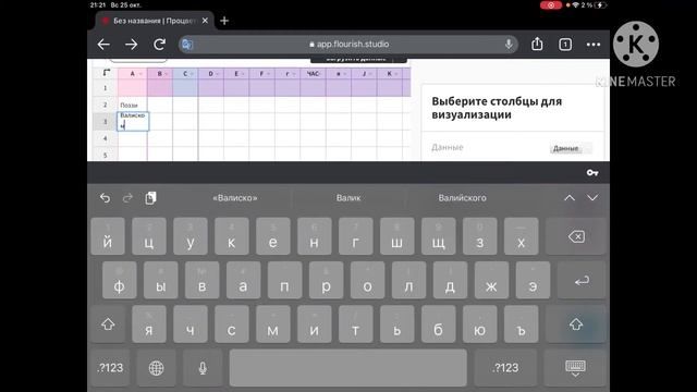 Как сделать анимированную статистику ?! смотреть онлайн