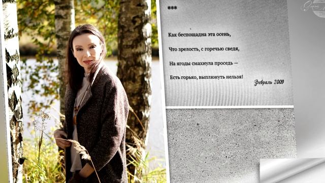 Осень стихотворение #1 смотреть онлайн