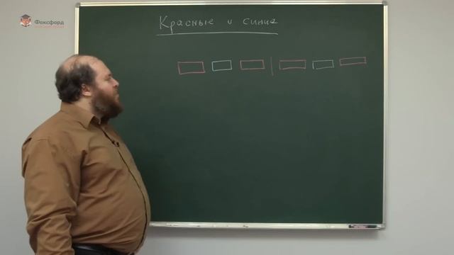 Информатика. Разбор олимпиадных задач. Задача "Красные и синие" смотреть онлайн