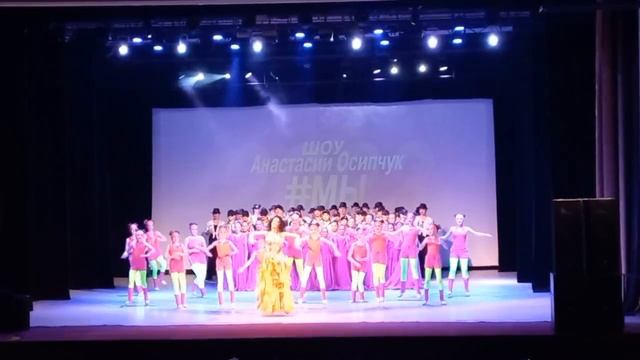 Финал Шоу Мы Анастасии Осипчук 12.04.23