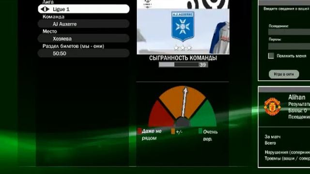 Прохождение Фифа 09 (nextgen) c Алиханом смотреть онлайн