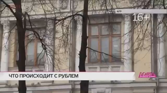В марте будет крах рубля относительно к доллару смотреть онлайн