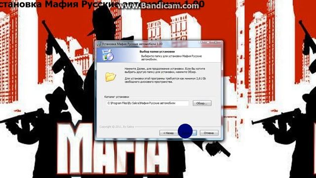 Установка мафии и мод на русские машины смотрим быстро!!!!!!!!!!!!!!!!!!!!!!!!!! смотреть онлайн