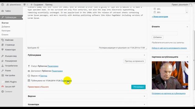 Инструкции за работа с wordpress last смотреть онлайн