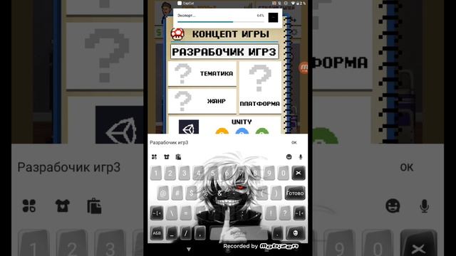 Я разработчик игр