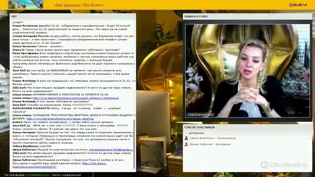 Магия времени